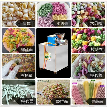 electric pasta machine conch surface machine fruit and vegetable noodle machine shell noodle machine screw noodle machine
electric pasta machine conch surface machine fruit and vegetable noodle machine shell noodle machine screw noodle machine
