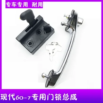 Excavator accessories: cab door lock assembly. Applicable to: Hyunda R60-7 inside and outside handle lock block reverse lock
Excavator accessories: cab door lock assembly. Applicable to: Hyunda R60-7 inside and outside handle lock block reverse lock