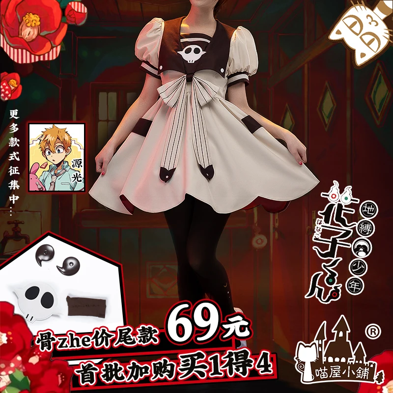 Anime Toilet-Bound Hanako-kun Nene Yashiro Uniforms Cosplay Costume Free Shipping
Anime Toilet-Bound Hanako-kun Nene Yashiro Uniforms Cosplay Costume Free Shipping