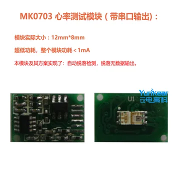 Intelligent Bracelet Heart Rate Monitoring Module with Serial Output Pulse Wave Heart Rate Sensor Module MK0703
Intelligent Bracelet Heart Rate Monitoring Module with Serial Output Pulse Wave Heart Rate Sensor Module MK0703