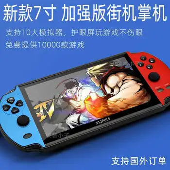 New-16g Three Generations X12 Nostalgic Retro 7-Inch Big Screen Handheld Game Console Handheld
New-16g Three Generations X12 Nostalgic Retro 7-Inch Big Screen Handheld Game Console Handheld