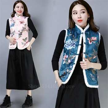 New Women Chinese Traditional Vest Retro Winter Embroidery Floral Tang Suit New Year China Oriental Satin Ethnic Coat Tops
New Women Chinese Traditional Vest Retro Winter Embroidery Floral Tang Suit New Year China Oriental Satin Ethnic Coat Tops