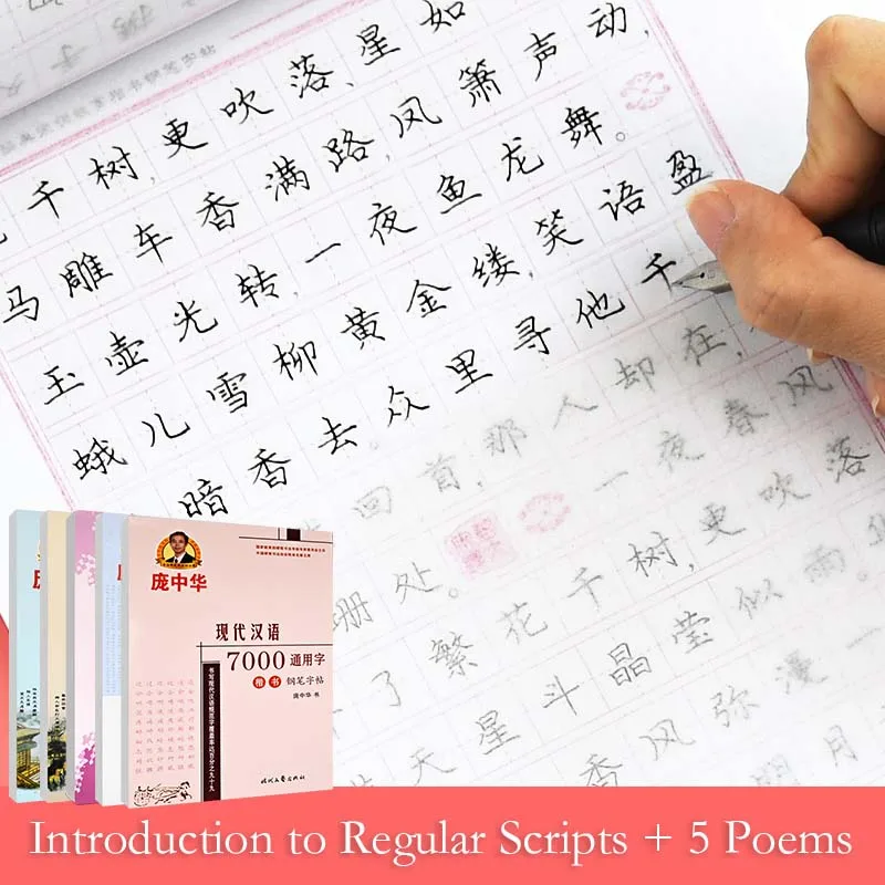 5 Books 7000 Word Pen Copybook Adult Practice Regular Script Running Hard Calligraphy Libros Book Livres Quaderno Livros Libro
5 Books 7000 Word Pen Copybook Adult Practice Regular Script Running Hard Calligraphy Libros Book Livres Quaderno Livros Libro