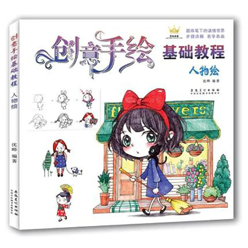 Creative Hand-painted Color Character Figure Introduction Tutorial Zero Basic Children Adult Self-learning Coloring Book
Creative Hand-painted Color Character Figure Introduction Tutorial Zero Basic Children Adult Self-learning Coloring Book