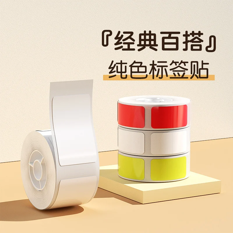 NiiMbot D101 чистая этикетка, самоклеящаяся этикетка, ценовая этикетка, принтер для классификации одежды, этикетка, термоэтикетка, водостойкая наклейка
NiiMbot D101 чистая этикетка, самоклеящаяся этикетка, ценовая этикетка, принтер для классификации одежды, этикетка, термоэтикетка, водостойкая наклейка