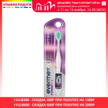 Manual Toothbrush Evermex 3113923 Зубная щетка Evermex мягкая, 10000 щетинок 3113923 Улыбка радуги ulybka radugi r-ulybka smile rainbow косметика Tooth brush Teeth dental oral hygiene
Manual Toothbrush Evermex 3113923 Зубная щетка Evermex мягкая, 10000 щетинок 3113923 Улыбка радуги ulybka radugi r-ulybka smile rainbow косметика Tooth brush Teeth dental oral hygiene