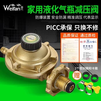 Household liquefied gas tank pressure reducing valve safety valve accessories gas gas stove water heater pressure reducing valve
Household liquefied gas tank pressure reducing valve safety valve accessories gas gas stove water heater pressure reducing valve
