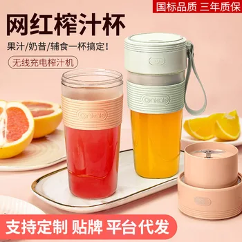 Juicer Cup Small Portable Rechargeable Electric Household Fruit Mini Fried Juice Machine Fully Automatic Cup Juice Extractor
Juicer Cup Small Portable Rechargeable Electric Household Fruit Mini Fried Juice Machine Fully Automatic Cup Juice Extractor