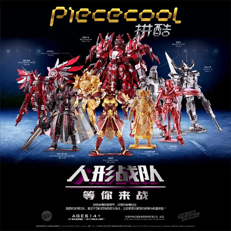 Piececool 3D Metal Puzzle Ling Bow Knight Yue Thunder chi jia Daqin Capital Xiaowei Hurricane Holy Wing Monkey King
Piececool 3D Metal Puzzle Ling Bow Knight Yue Thunder chi jia Daqin Capital Xiaowei Hurricane Holy Wing Monkey King