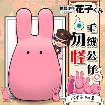 13/30/45 cm Anime Toilet-bound Hanako-kun Mokke Plush Doll Pillow Nene Yashiro Cute Doll Key Chain Pendant Toy
13/30/45 cm Anime Toilet-bound Hanako-kun Mokke Plush Doll Pillow Nene Yashiro Cute Doll Key Chain Pendant Toy