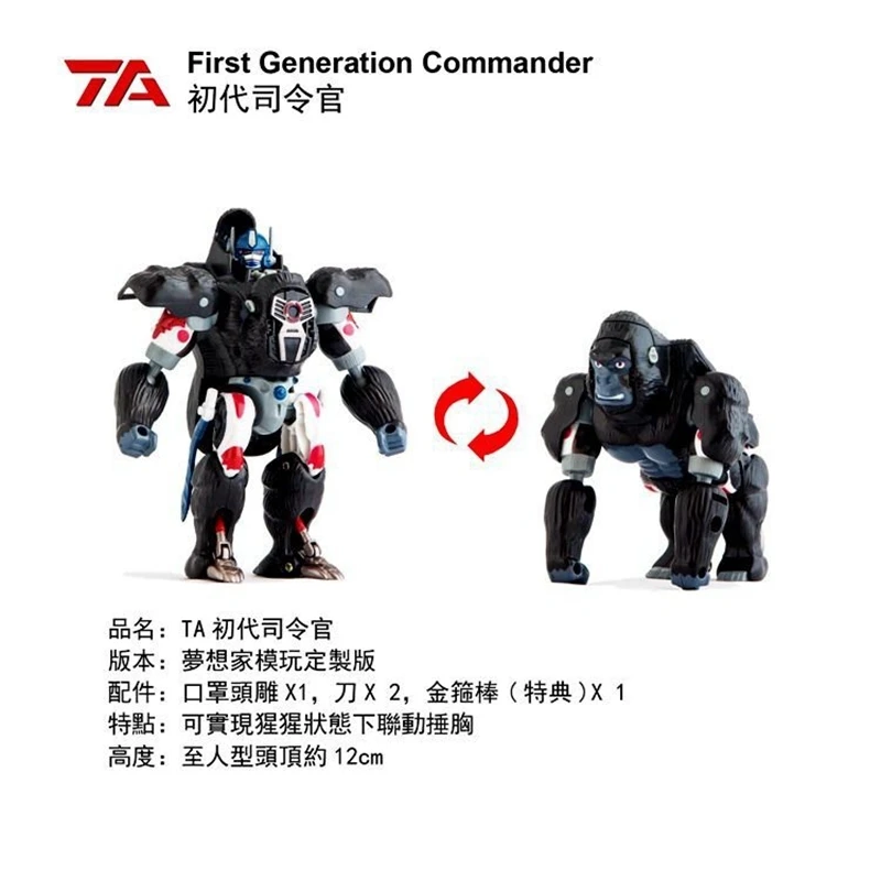 TransformationTransArt Toys CC-01 Chimpanzee Moon Rabbit Super Warrior BW Beast Battle PVC Action Figure Model Doll Toy
TransformationTransArt Toys CC-01 Chimpanzee Moon Rabbit Super Warrior BW Beast Battle PVC Action Figure Model Doll Toy