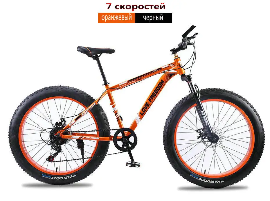 Discount Love freedom mountain bike bicycle 26 inch 7/21/24/27 shifting one wheel snow bicycle 17.5 inch aluminum bike 17