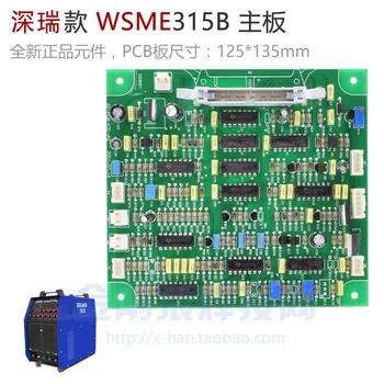WSME315B AC/DC Argon Arc Welding Machine Control Board Main Board Aluminum Welding Machine Circuit Board
WSME315B AC/DC Argon Arc Welding Machine Control Board Main Board Aluminum Welding Machine Circuit Board
