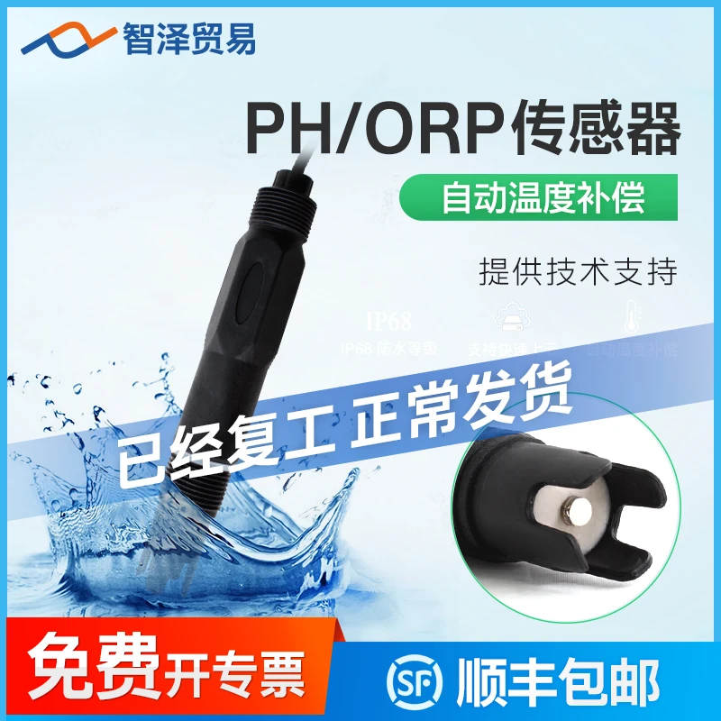 Industrial online pH sensor ORP electrode pH detector 485 output transmitter IP68 waterproof temperature compensation
Industrial online pH sensor ORP electrode pH detector 485 output transmitter IP68 waterproof temperature compensation