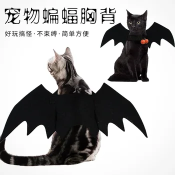 New Style Pet Clothes Halloween Creative Cat Dog Small Dogs Bat Wing Turning Dress 
New Style Pet Clothes Halloween Creative Cat Dog Small Dogs Bat Wing Turning Dress