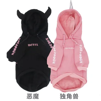Pet Clothes Autumn and Winter Halloween Devil Fleece Sweater Teddy Fadou Ying Dou Ke Ji Dog Cat Costume
Pet Clothes Autumn and Winter Halloween Devil Fleece Sweater Teddy Fadou Ying Dou Ke Ji Dog Cat Costume