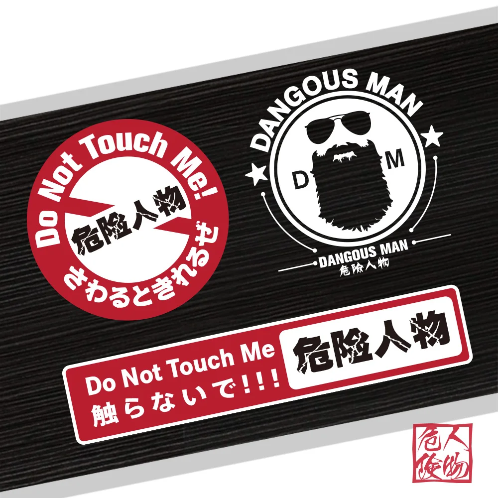 Funny Car Stickers JDM Letters Dangerous Person Decals Exterior Decoration The Whole Body Motorcycle Automobile Accessories
Funny Car Stickers JDM Letters Dangerous Person Decals Exterior Decoration The Whole Body Motorcycle Automobile Accessories