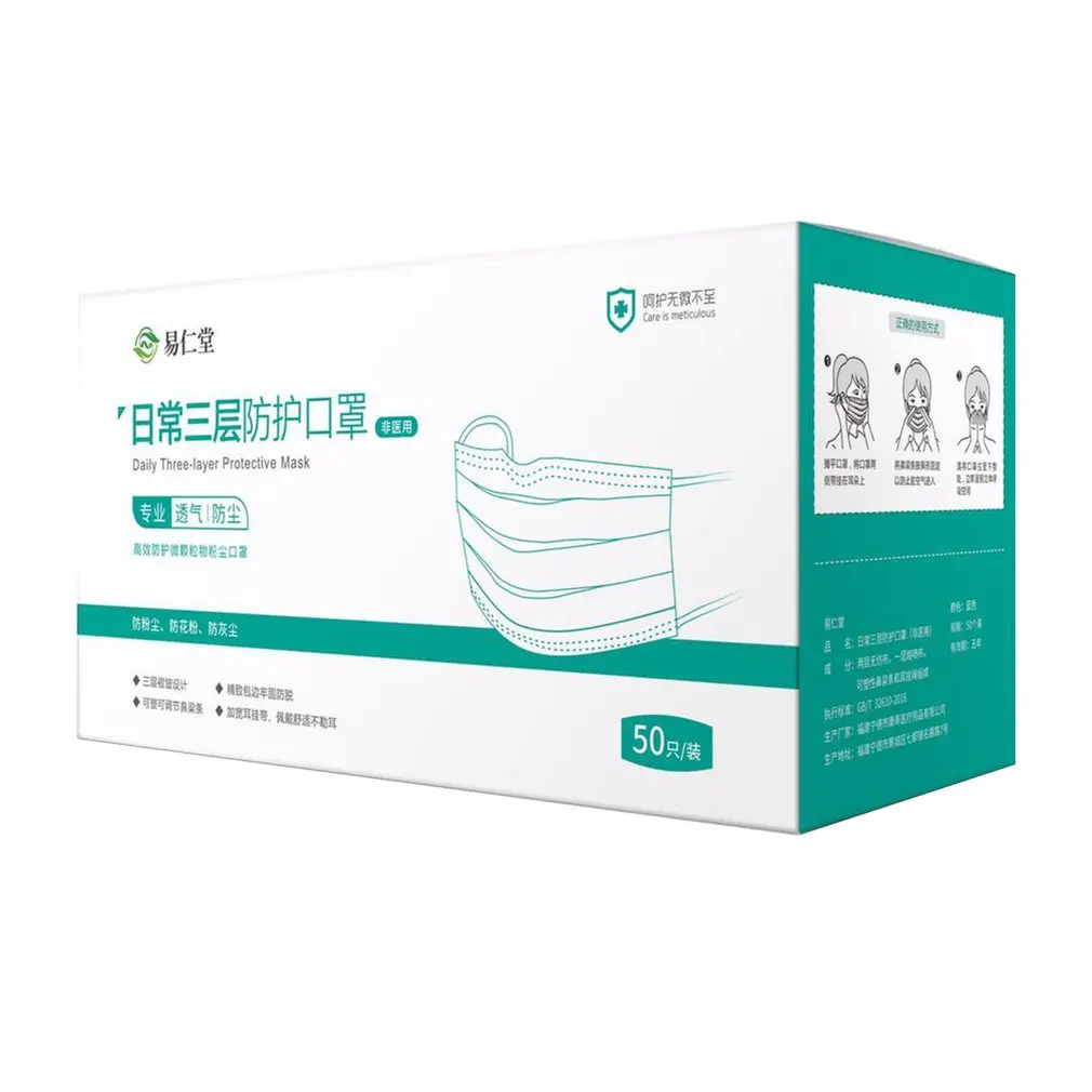 3 Layer Dust Mask Antibacterial protection Sterile Mask Dustproof Mask Facial Protective Cover Masks 50PCS IN BOX
3 Layer Dust Mask Antibacterial protection Sterile Mask Dustproof Mask Facial Protective Cover Masks 50PCS IN BOX