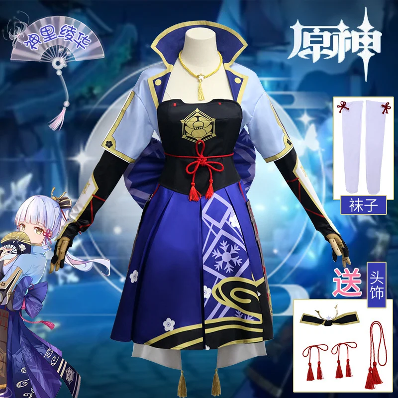 Hot Game Genshin Impact Kamisato Ayaka Cosplay Costume Cute Kimono Uniform Female Activity Party Role Play Clothing S-2XL New
Hot Game Genshin Impact Kamisato Ayaka Cosplay Costume Cute Kimono Uniform Female Activity Party Role Play Clothing S-2XL New