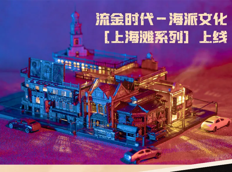 上海滩电商详情页长图_01