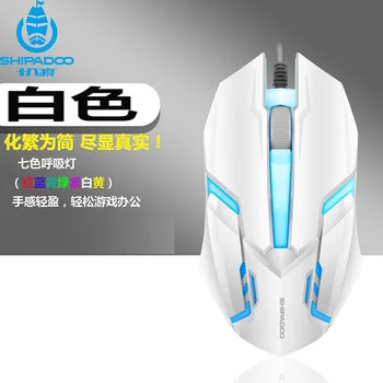 Eighteen Crossing S190 Cable Shining Mouse Office Household Game USB Desktop Laptop Universal Chicken Game 
Eighteen Crossing S190 Cable Shining Mouse Office Household Game USB Desktop Laptop Universal Chicken Game