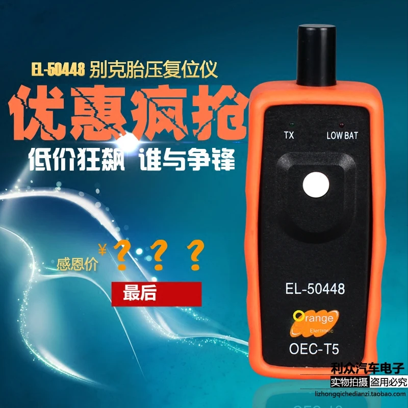 Tire Pressure Reset Instrument Decoder EL-50448 Tire Pressure Monitoring GM Model Matching Instrument
Tire Pressure Reset Instrument Decoder EL-50448 Tire Pressure Monitoring GM Model Matching Instrument
