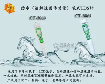 TDS Water-Testing Pen CT-3060 Water Quality Testing and Monitoring Pen Household Water Purifier Drinking Water Tester 
TDS Water-Testing Pen CT-3060 Water Quality Testing and Monitoring Pen Household Water Purifier Drinking Water Tester