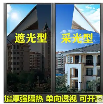 Light-blocking glass sticker window sticker opaque heat insulation film household sunscreen glass film window sticker 
Light-blocking glass sticker window sticker opaque heat insulation film household sunscreen glass film window sticker
