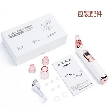 2020 new electric blackhead instrument cold compress hot face pore cleaner blackhead artifact skin rf frequency hifu
2020 new electric blackhead instrument cold compress hot face pore cleaner blackhead artifact skin rf frequency hifu