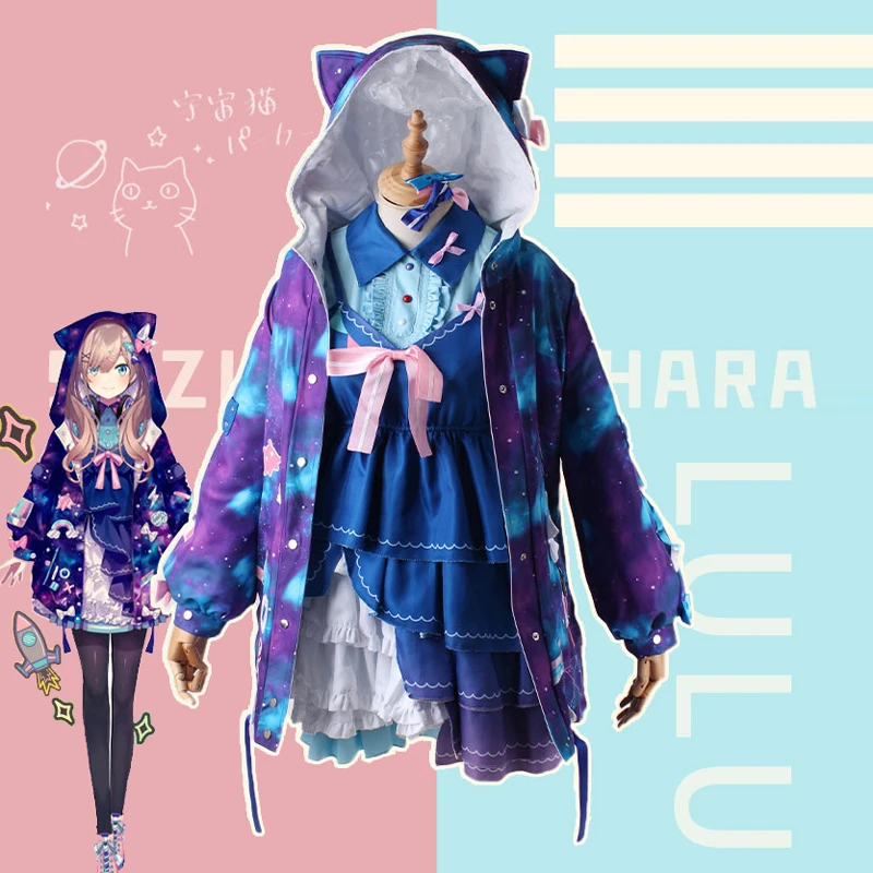 

Vtuber Suzuhara Lulu Universe Meow Cosplay Starry Sky Jacket Cake dress Cosplay Clothing Set B