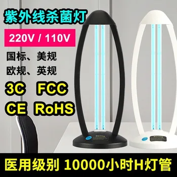 Ultraviolet ray UV Sterilization Lamp Disinfection Lamp and the School Hospital Kindergarten UVC Lamp Portable Home with 110V
Ultraviolet ray UV Sterilization Lamp Disinfection Lamp and the School Hospital Kindergarten UVC Lamp Portable Home with 110V