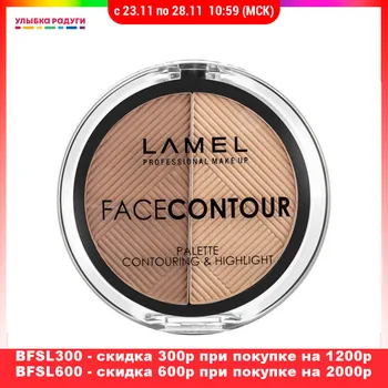 Powder Lamel 3117925 Улыбка радуги ulybka radugi r-ulybka smile rainbow косметика Lamel HD Face Contour 401 3117925
Powder Lamel 3117925 Улыбка радуги ulybka radugi r-ulybka smile rainbow косметика Lamel HD Face Contour 401 3117925