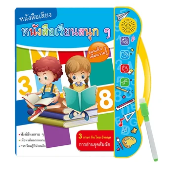 Learning Machine Toys Thai English Chinese Press Sn Electronic Learning Machine Kids Earyly Education E-Book Toys 
Learning Machine Toys Thai English Chinese Press Sn Electronic Learning Machine Kids Earyly Education E-Book Toys