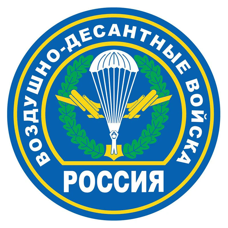 Creative The Airborne Troops RUSSIA Car Sticker Accessories Vinyl PVC 15cm*15cm Motorcycle Windshield Car Styling Decal
Creative The Airborne Troops RUSSIA Car Sticker Accessories Vinyl PVC 15cm*15cm Motorcycle Windshield Car Styling Decal