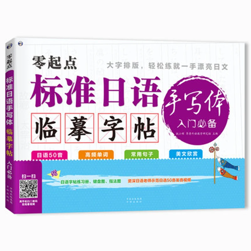 New Standard Japanese Handwritten Copybooks Japan Text Practice Calligraphy Copybook Words Groove Copybook Writing For Beginner
New Standard Japanese Handwritten Copybooks Japan Text Practice Calligraphy Copybook Words Groove Copybook Writing For Beginner