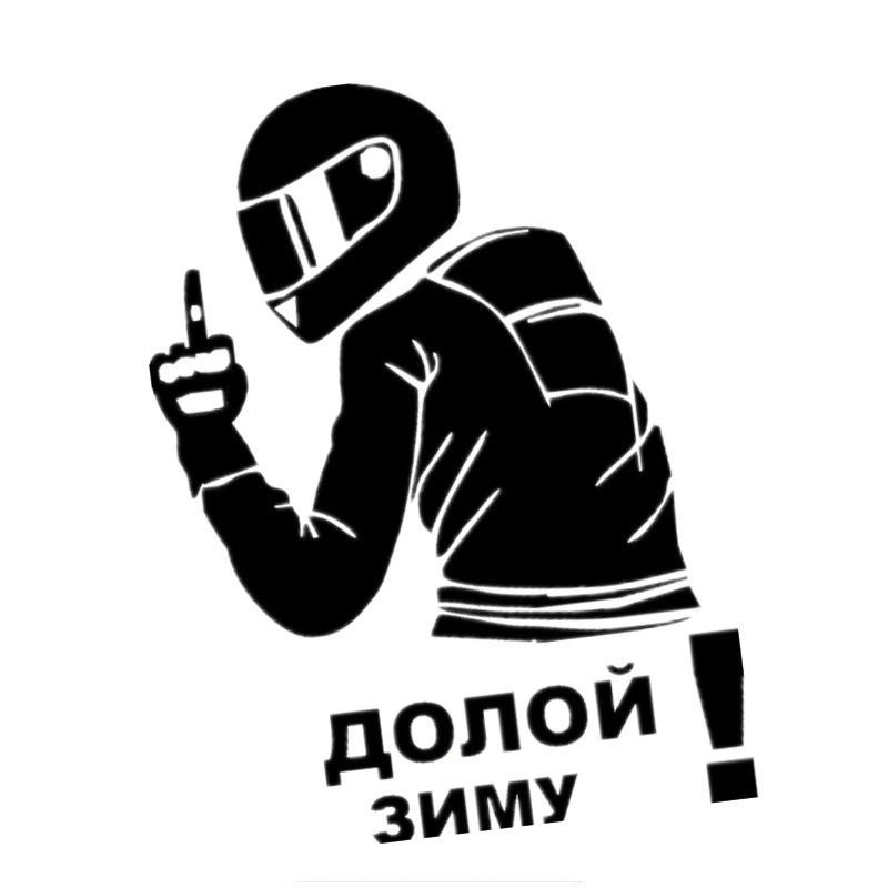 Auto Sticker Personality Get Out Winter Cover Scratches Motorcycle Sunscreen Waterproof PVC,15cm*11cm
Auto Sticker Personality Get Out Winter Cover Scratches Motorcycle Sunscreen Waterproof PVC,15cm*11cm