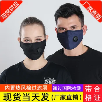 Reusable Washable Dustproof PM2.5 Mask Mask Filter Mask With Breathing Valve Activated Filter Mouth-muffle
Reusable Washable Dustproof PM2.5 Mask Mask Filter Mask With Breathing Valve Activated Filter Mouth-muffle