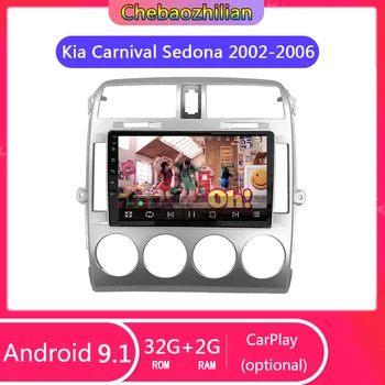 Android Player 9.1For Kia Carnival Sedona 2002-2006 Auto GPS Navigation Stereo Radio Head unit WIFI Bluetooth Support SWC
Android Player 9.1For Kia Carnival Sedona 2002-2006 Auto GPS Navigation Stereo Radio Head unit WIFI Bluetooth Support SWC