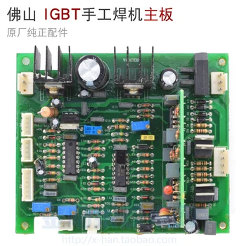 IGBT Manual Welding Machine Maintenance Fittings Main Board Control Board Circuit Board
IGBT Manual Welding Machine Maintenance Fittings Main Board Control Board Circuit Board