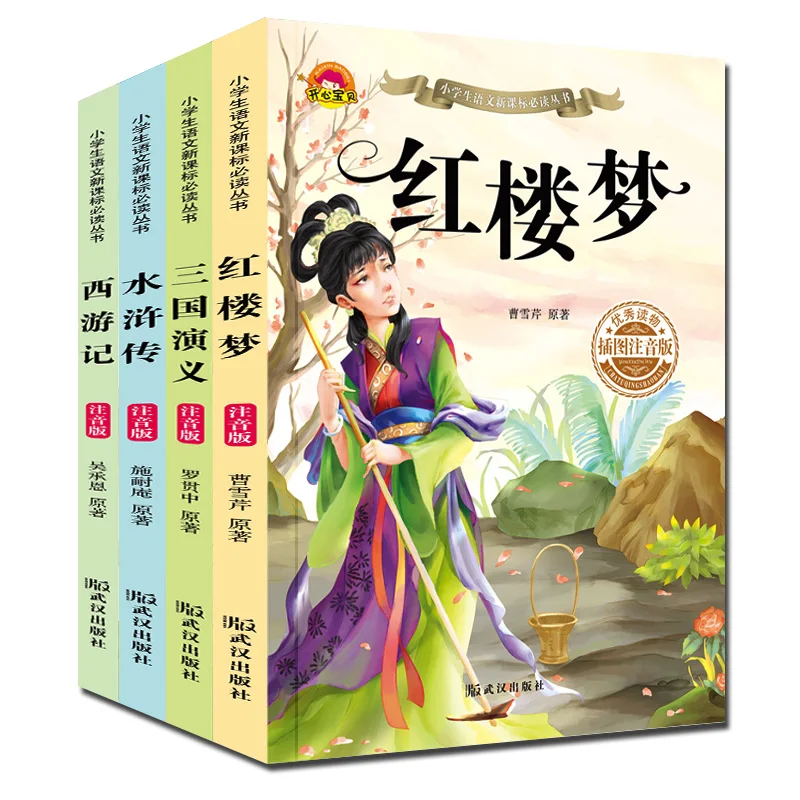 4pcs/set China's Four Classic Famous Journey To The West Three Kingdoms Chinese Pin Yin PinYin Mandarin Story Book For Kids
4pcs/set China's Four Classic Famous Journey To The West Three Kingdoms Chinese Pin Yin PinYin Mandarin Story Book For Kids