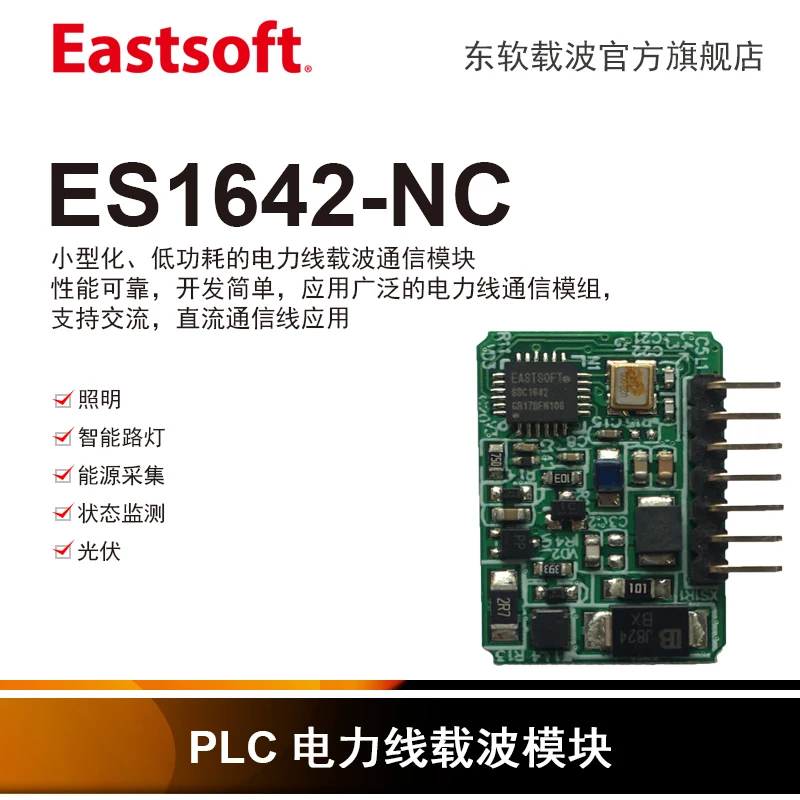 Carrier ES1642-NC Miniaturized Low-power Power Line Communication Module | Электроника