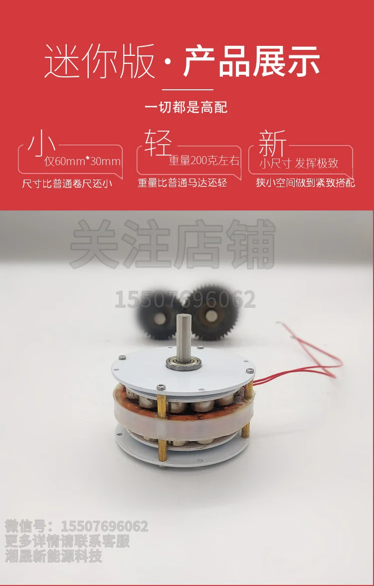 Description Picture 4 of itemMiniature Disc generator iron core generator Low Speed High Efficiency Unobstructed Compact Wind Power Hydraulic Hand Crank