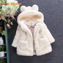 Bear Leader Girls Warm Coats 2022 New Winter Thick Faux Fur Jackets Cartoon Ear Fluffy Outerwear Long Sleeve Cute Coats 2 7Y
Bear Leader Girls Warm Coats 2022 New Winter Thick Faux Fur Jackets Cartoon Ear Fluffy Outerwear Long Sleeve Cute Coats 2 7Y