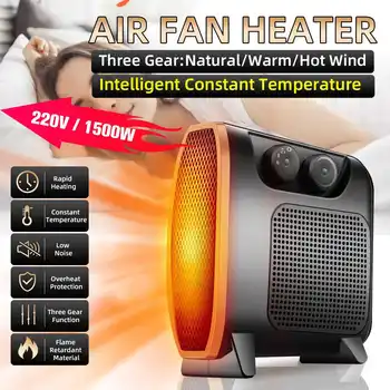 220V 1500W 3 Gear Adjustable Electric Heater Mini Heater Fan Desktop Heater Stove Radiator Warmer Machine For Winter Home Office
220V 1500W 3 Gear Adjustable Electric Heater Mini Heater Fan Desktop Heater Stove Radiator Warmer Machine For Winter Home Office