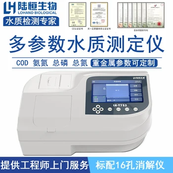 Portable Cod Detector Ammonia Nitrogen Analyzer Total Phosphorus and Total Nitrogen Analyzer Suspension Turbidity Chroma Bod