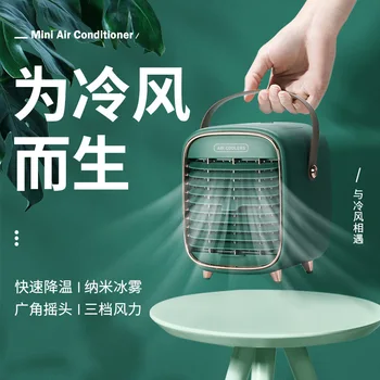 Liquid-cooled Fan Desktop Mini Hand Spray Fan Humidification Small Air Conditioning Household New Style Retro Small Air Cooler
Liquid-cooled Fan Desktop Mini Hand Spray Fan Humidification Small Air Conditioning Household New Style Retro Small Air Cooler