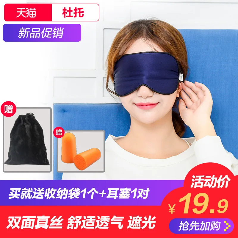 Silk Eye Mask Sleep Shading Breathable Men And Women Students Pajama Protection Eye Patch Pieces Anti-noise Three Earplug
Silk Eye Mask Sleep Shading Breathable Men And Women Students Pajama Protection Eye Patch Pieces Anti-noise Three Earplug