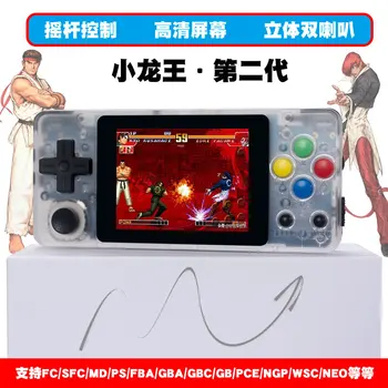 High-definition Horizontal Screen Second Generation Handheld Game Console Retrogame plus
High-definition Horizontal Screen Second Generation Handheld Game Console Retrogame plus