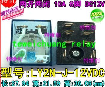 Relay LY2NJ LY2N-J DC12V
Relay LY2NJ LY2N-J DC12V