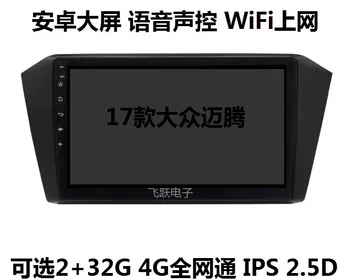 10.1" rotate vertical screen octa core android 8.1 Car GPS radio Navigation for VW Passat 2015- 2016 Europe Version
10.1" rotate vertical screen octa core android 8.1 Car GPS radio Navigation for VW Passat 2015- 2016 Europe Version